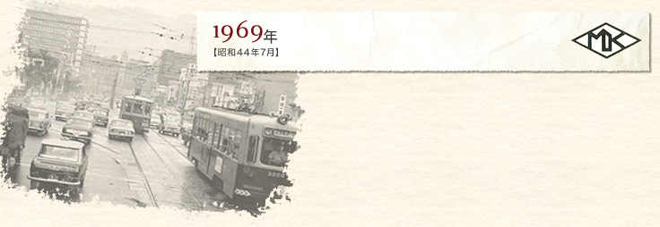 1969年昭和44年7月